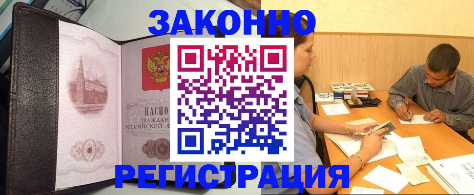 прописка гарантия в Нефтекамске