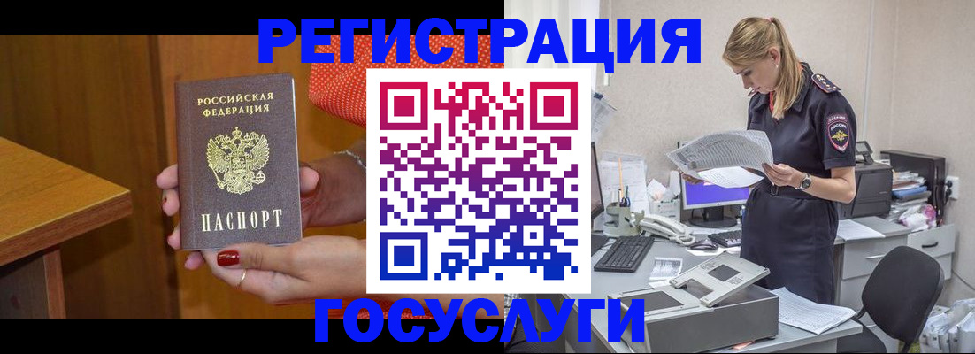 временная регистрация в квартире в Нефтекамске