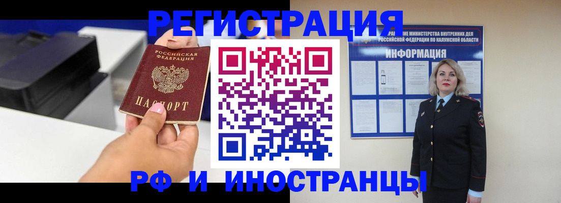 прописка ребенка в Нефтекамске