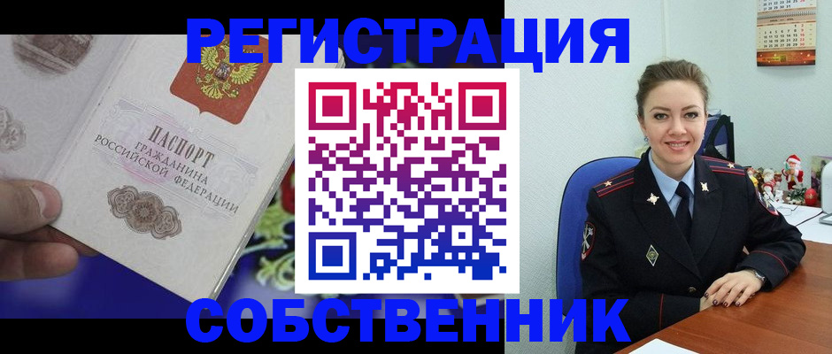 прописка в Нефтекамске