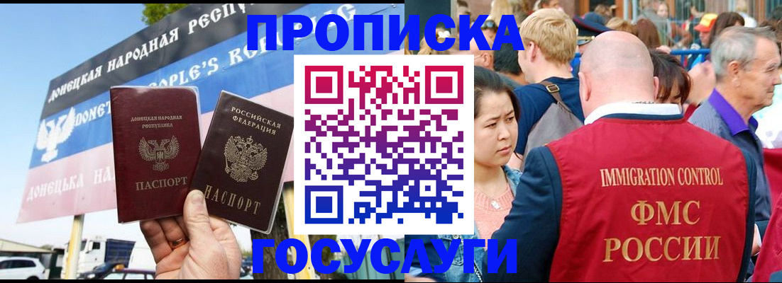 прописка штамп в Нефтекамске