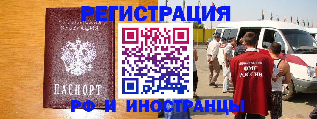временная регистрация недорого в Нефтекамске